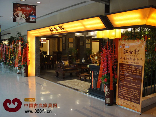 红古轩江苏盐城专卖店盛大开业