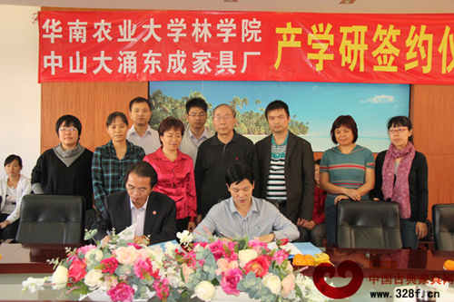 东成与华农联手走“产学研”之路，助企校腾飞
