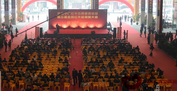 第三届全国红木经销商大会隆重召开