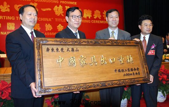 中国家具出口第一镇——东莞大岭山