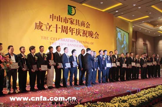 中山市家具商会举行十周年的庆典活动