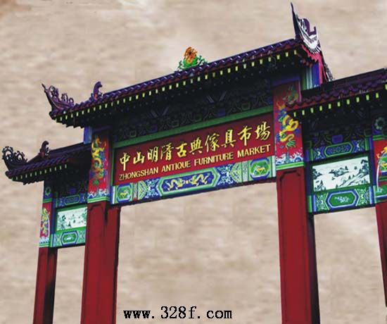 中山三乡明清古典家具市场