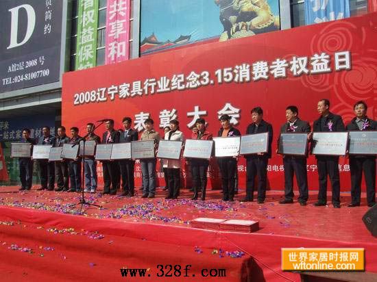 辽宁家具倡导诚信消费