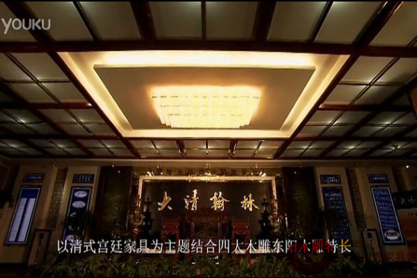 浙江大清翰林古典艺术家具有限公司专题片（视频）