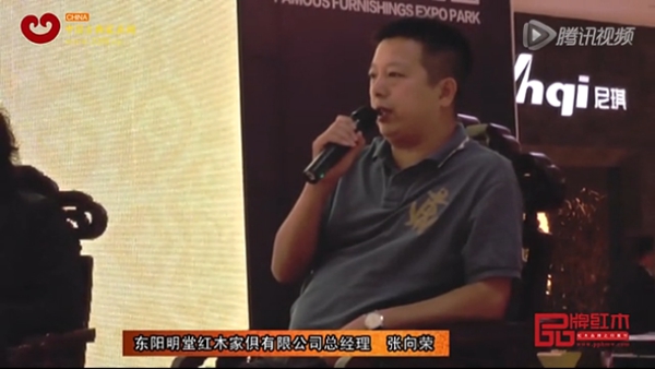 明堂红木总经理张向荣论红木家具企业的定位