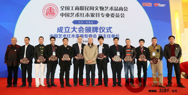 天工隽品北京钓鱼台当选全联艺术红木家具专委会副主任单位