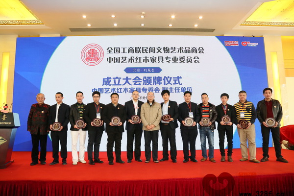 钧福楼红木北京钓鱼台当选全联艺术红木家具专委会副主任单位