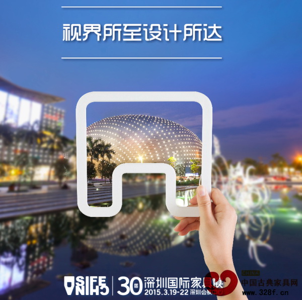 三十而立 深圳家具展比肩国际顶级专业展会