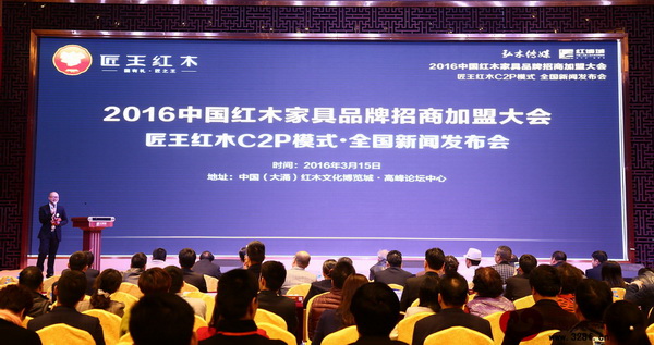 匠王红木发布C2P模式 首日会员店招商爆满