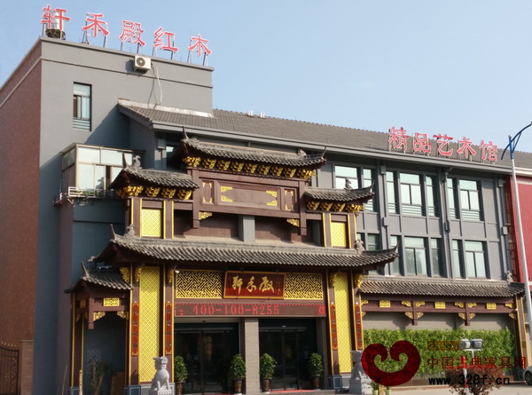 轩禾殿红木：我们只做收藏品