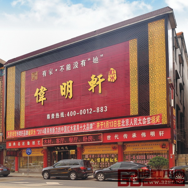 伟明轩红木进入全民微分销时代