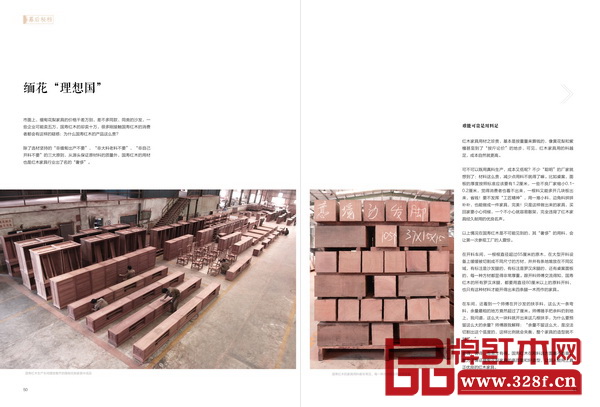 国寿红木的缅甸花梨家具开料标准