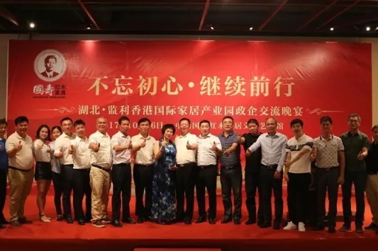 国寿红木湖北监利政企交流晚宴成功举办