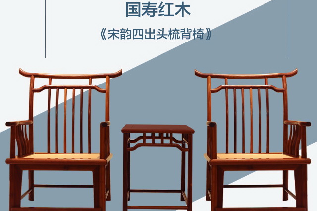 2018中国国家展红木文化传播大使——东莞国寿红木