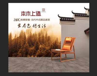 雄业红木旗下“本木上造”新中式系列耀目起航