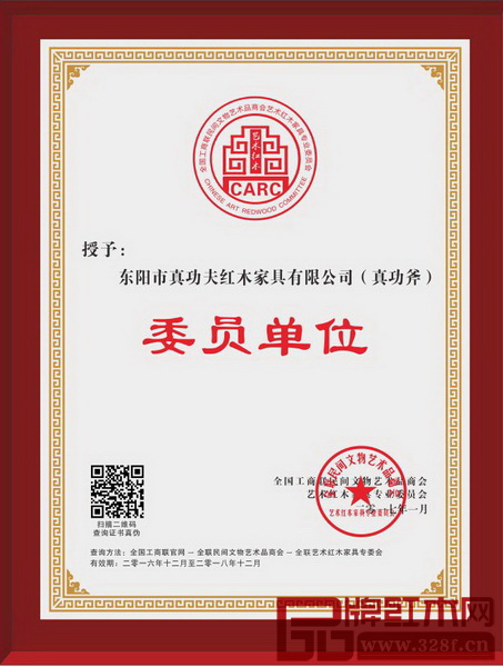 环保倡导者真功斧红木走进G20峰会举办地