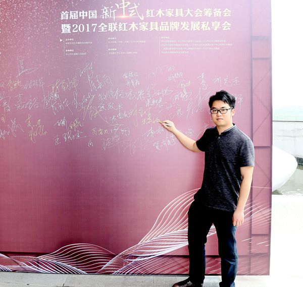 富宝轩红木张奕海：红木界的90后青年企业家