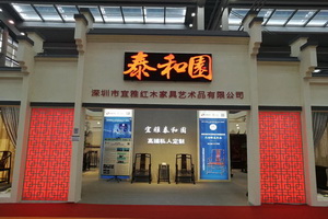 中国椅子设计  深圳泰和园尤美