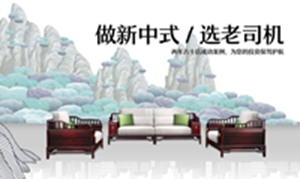 地天泰：新中式红木家具发展的根本在于原创设计