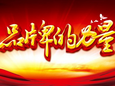 中国品牌日带给红木行业哪些影响