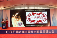 闪耀厦门金砖峰会举办地，大清御品蝉联中国红木家具十大创新力品牌