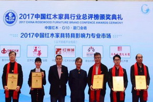 新会古典家具城五连冠“特具影响力专业市场”  闪耀金砖会晤地