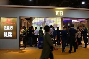 忆古轩获2018中山红博会“最佳展位设计奖”   世珀成为“人气王”