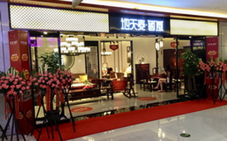 木雕之乡再遇国风——地天泰·国风东阳店盛大开业