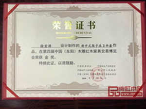 斩获金奖，豪族旺家闪耀东阳红博会