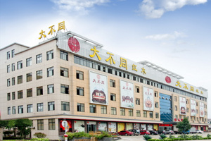 华厦·大不同：用匠心让生活大不同