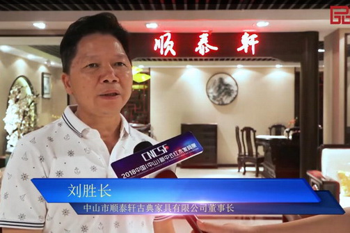 顺泰轩红木——2018中国（中山）新中式红木家具展推荐企业