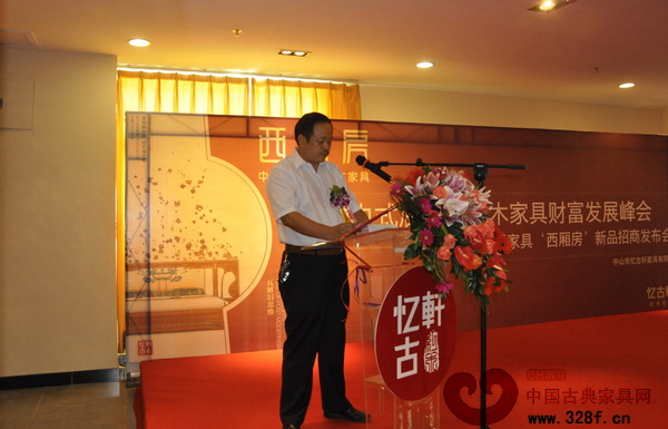 忆古轩董事长刘定杰致欢迎词 