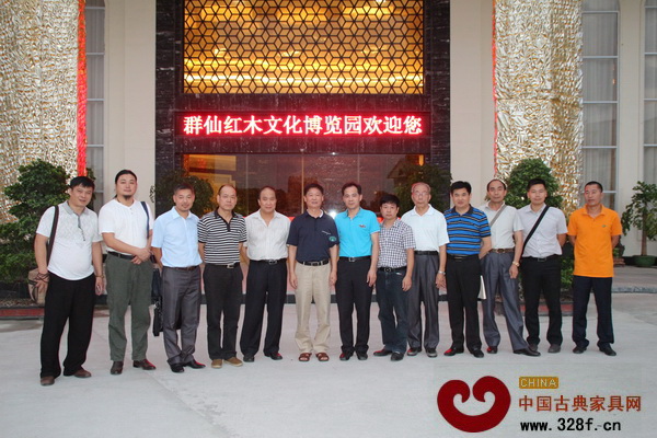 鸿发家具董事长萧照兴（左五）参观福建群仙红木博览园合影留念