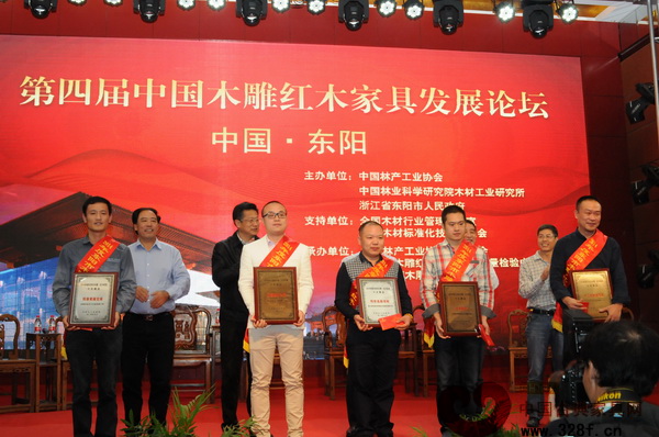 2014年度东阳市木雕·红木家具十大精品颁奖表彰 2014年度东阳市木雕·红木家具十大精品颁奖表彰