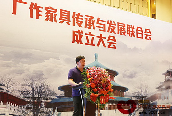“广作家具传承与发展联合会”上,国寿红木总经理陈卫棠先生代表致辞 “广作家具传承与发展联合会”上,国寿红木总经理陈卫棠先生代表致辞
