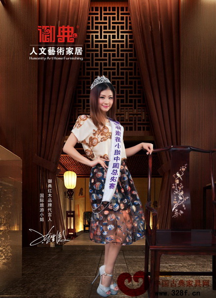 御典红木聘请2014年国际旅游小姐——陈雪微作为御典红木品牌形象代言人 御典红木聘请2014年国际旅游小姐——陈雪微作为御典红木品牌形象代言人