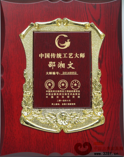 邵湘文荣获“中国传统工艺大师”称号 邵湘文荣获“中国传统工艺大师”称号