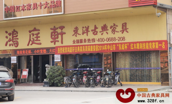 鸿庭轩门市拉出了获奖横幅 鸿庭轩门市拉出了获奖横幅