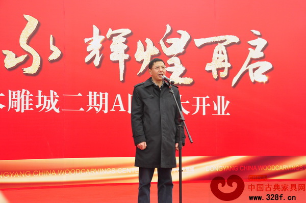 东阳市副市长陈军宣布东阳中国木雕城二期A区市场正式开业 东阳市副市长陈军宣布东阳中国木雕城二期A区市场正式开业