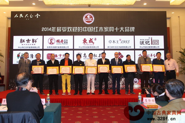 “2014年最受欢迎的中国红木家具十大品牌”获奖企业合影 “2014年最受欢迎的中国红木家具十大品牌”获奖企业合影