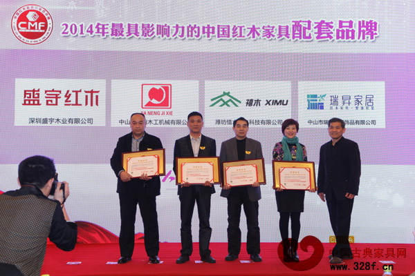 “2014年最具影响力的中国红木家具配套品牌”获奖企业合影 “2014年最具影响力的中国红木家具配套品牌”获奖企业合影