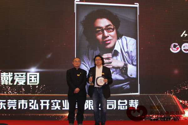 “2014年中国红木家具行业十大风云人物”获得者——东莞戴为红木总裁戴爱国(中国高等家具设计专业创始人胡景初颁奖) “2014年中国红木家具行业十大风云人物”获得者——东莞戴为红木总裁戴爱国(中国高等家具设计专业创始人胡景初颁奖)