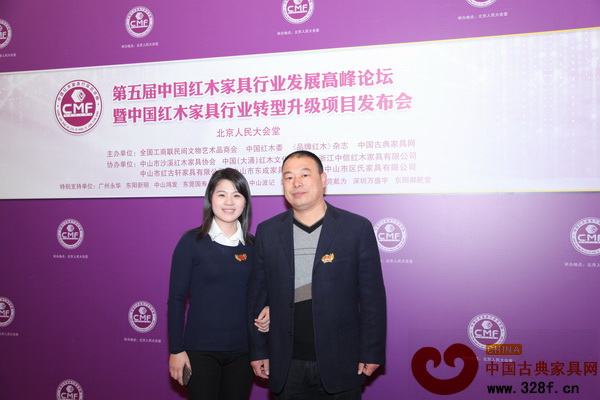 万家宜董事长吴明月夫妇出席“第五届中国红木家具行业发展高峰论坛暨行业转型升级项目发布会” 万家宜董事长吴明月夫妇出席“第五届中国红木家具行业发展高峰论坛暨行业转型升级项目发布会”