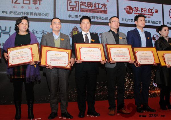 名典红木(左三)荣获“2014年最具创新力的中国红木家具十大品牌 名典红木(左三)荣获“2014年最具创新力的中国红木家具十大品牌