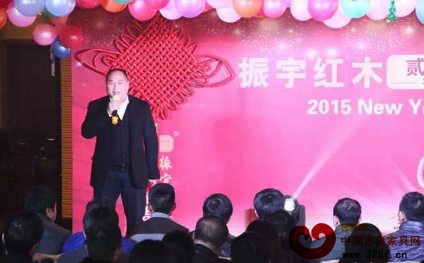 振宇红木董事长王建良新年致辞