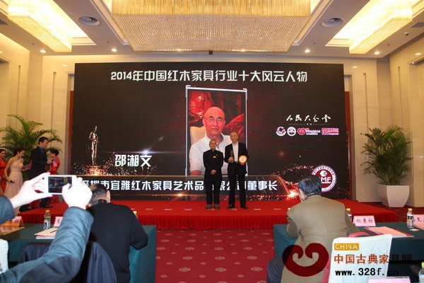 中国高等家具设计专业创始人胡景初(左)为邵湘文(右)颁发“风云人物”奖杯 中国高等家具设计专业创始人胡景初(左)为邵湘文(右)颁发“风云人物”奖杯