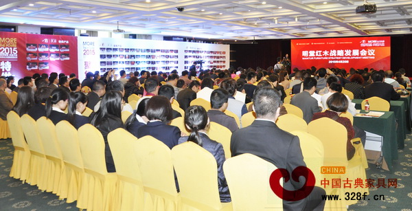 2015明堂红木战略发展会议现场 2015明堂红木战略发展会议现场