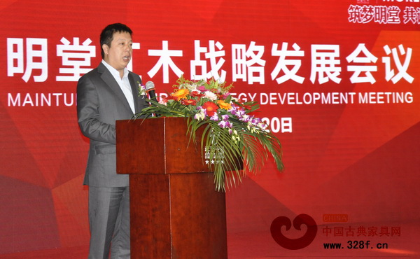 明堂红木总经理张向荣做工作报告 明堂红木总经理张向荣做工作报告