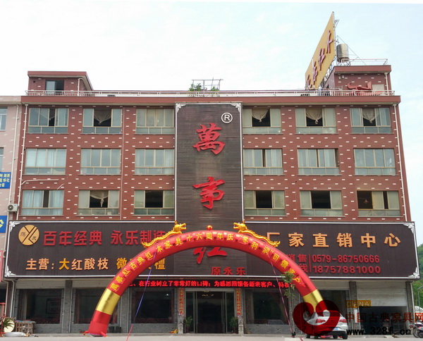 万事红红木16周年门面布置