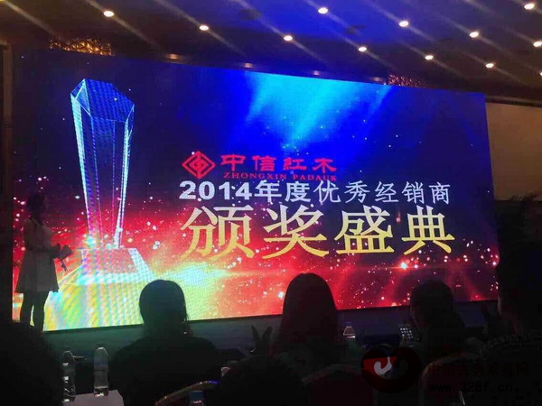 中信红木2014年度优秀经销商颁奖盛典 中信红木2014年度优秀经销商颁奖盛典